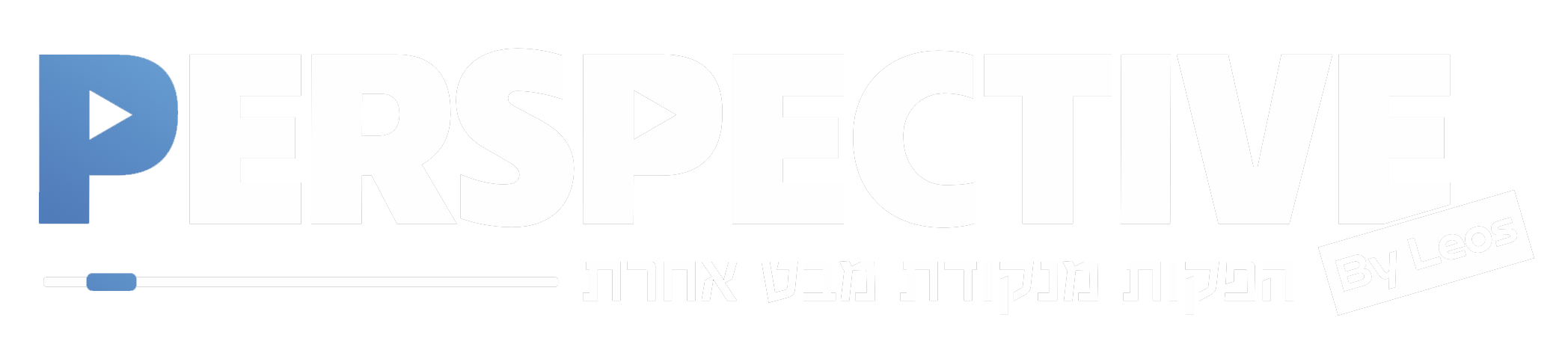 פרספקטיב