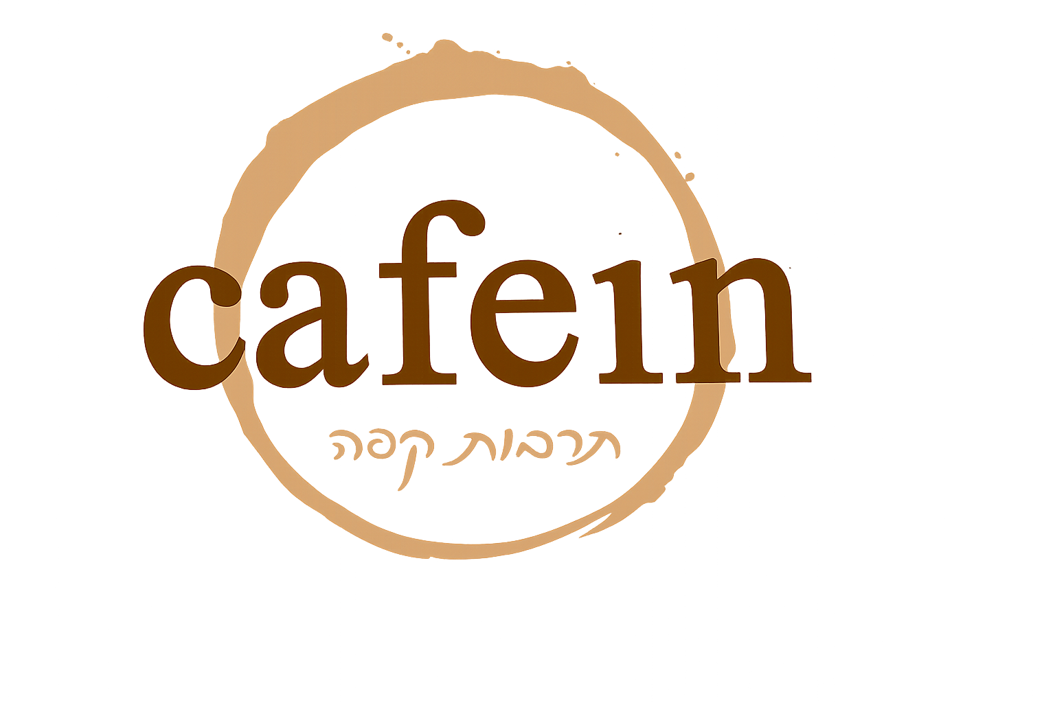 קפאין
